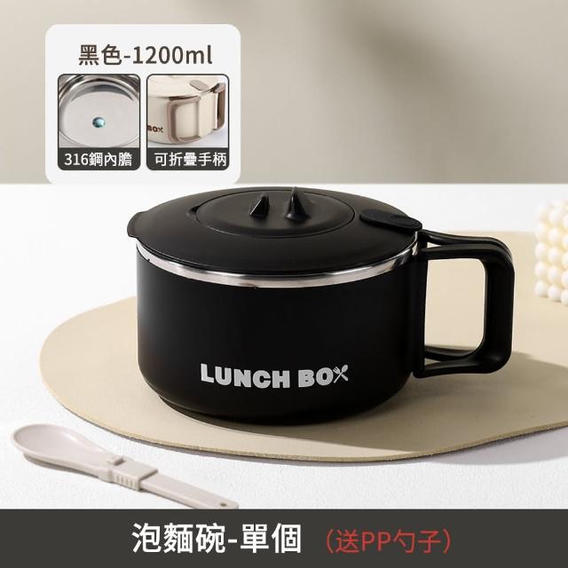 【The rare】1200ML 折疊手柄泡麵碗 316不鏽鋼湯麵碗 速食麵碗 帶蓋雙層隔熱湯碗 便當碗