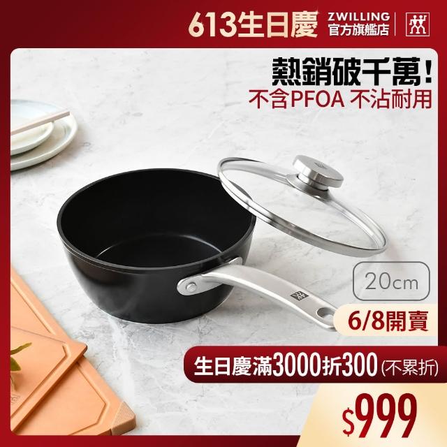 ZWILLING 德國雙人】Enjoy不沾鍋炒鍋30cm+萬用湯鍋20cm附玻璃蓋(德國