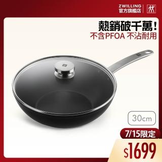 【ZWILLING 德國雙人】Enjoy不沾鍋炒鍋30cm附玻璃蓋(德國雙人牌集團官方直營)
