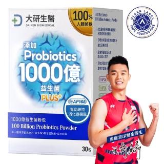 【大研生醫】1000億益生菌粉包PLUS+(30包)