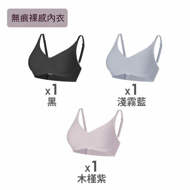 【MarCella 瑪榭】3件組-柔托包覆無痕無鋼圈內衣(寬肩背心/細肩背扣/無痕內衣/女內衣)