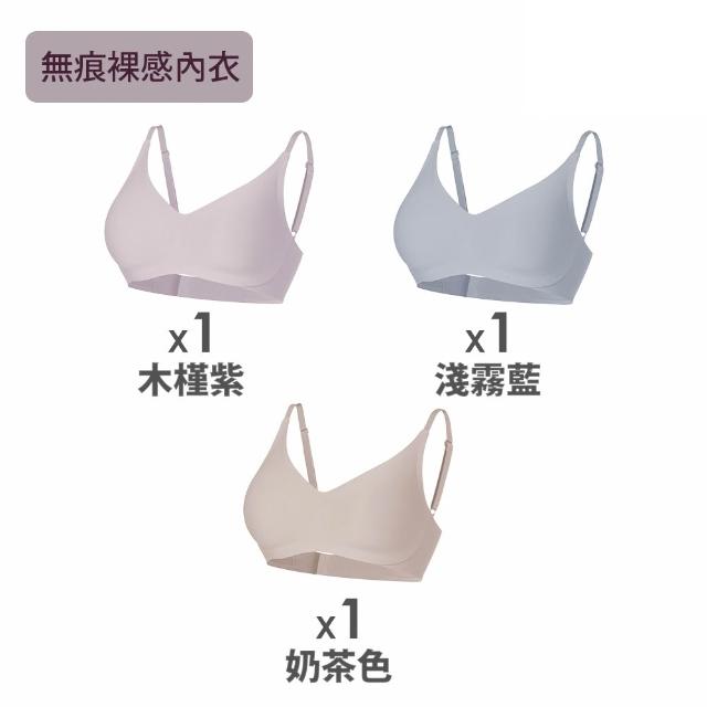 【MarCella 瑪榭】3件組-柔托包覆無痕無鋼圈內衣(寬肩背心/細肩背扣/無痕內衣/女內衣)