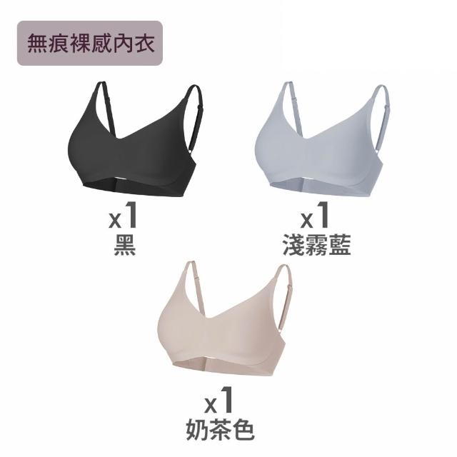【MarCella 瑪榭】3件組-柔托包覆無痕無鋼圈內衣(寬肩背心/細肩背扣/無痕內衣/女內衣)