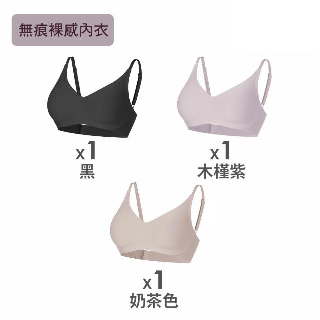 【MarCella 瑪榭】3件組-柔托包覆無痕無鋼圈內衣(寬肩背心/細肩背扣/無痕內衣/女內衣)