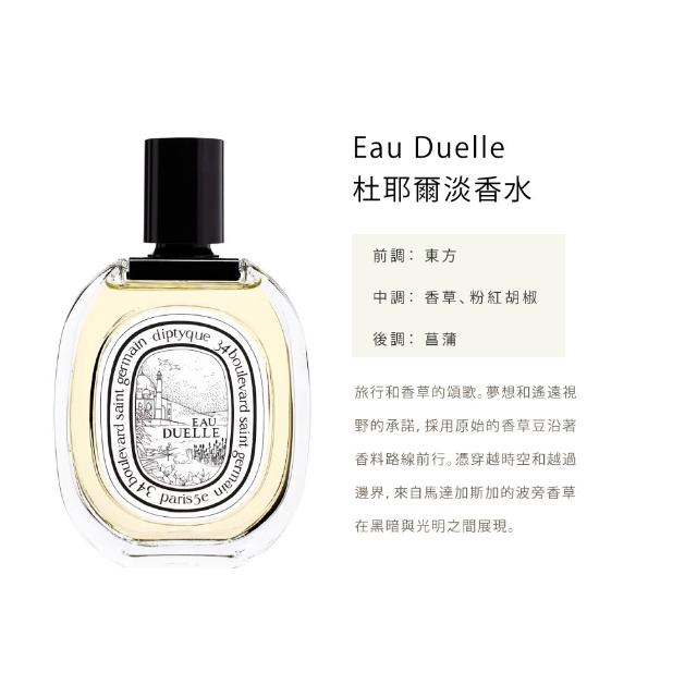 【Diptyque】淡香水100ml(玫瑰之水/肌膚之華/爵夢/譚道)