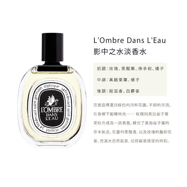 【Diptyque】淡香水100ml(玫瑰之水/杜耶爾/天竺葵之水/影中之水)