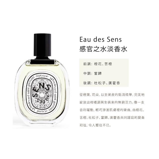 【Diptyque】淡香水100ml(玫瑰之水/肌膚之華/爵夢/譚道)