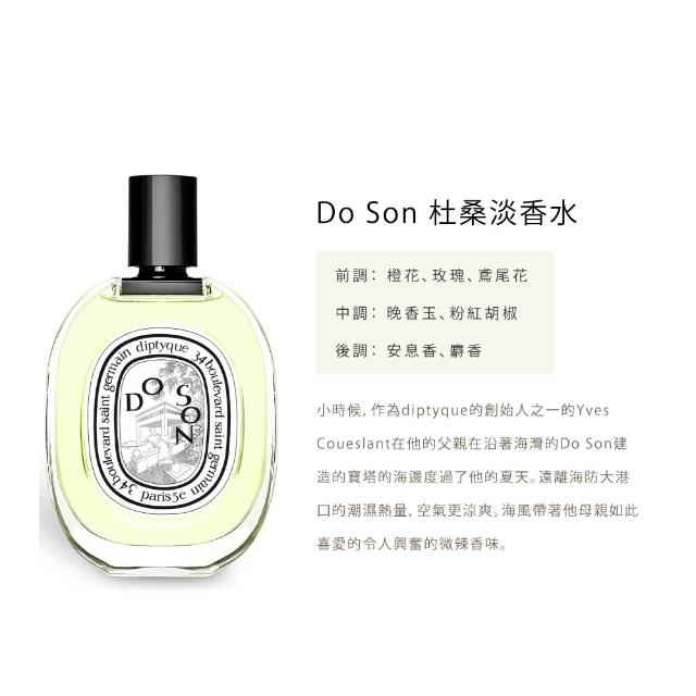 【Diptyque】淡香水100ml(玫瑰之水/肌膚之華/爵夢/譚道)