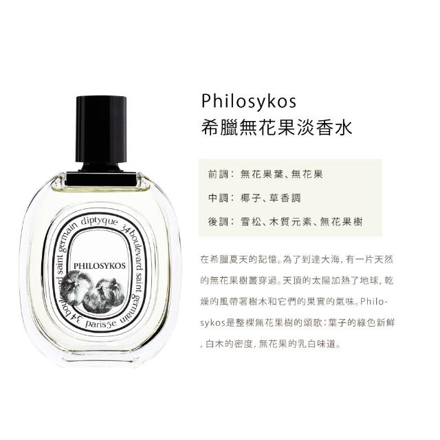 【Diptyque】淡香水100ml(玫瑰之水/肌膚之華/爵夢/譚道)