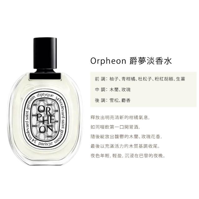 【Diptyque】淡香水100ml(玫瑰之水/肌膚之華/爵夢/譚道)