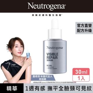 【Neutrogena 露得清】肌緻新生A醇精華30ml(全新升級/ 官方直營)