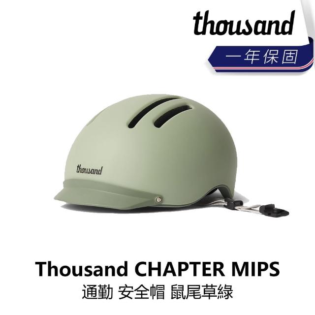 【thousand】CHAPTER MIPS 通勤 安全帽 地鐵白/酒紅/鼠尾草綠(B1TS-CHP-XX00XN)