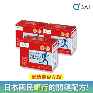 【久采】膠原蛋白粉隨身包30包x3入(母品號)