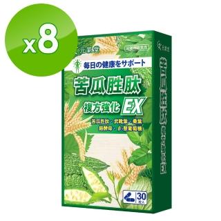 元氣堂雙博士研發日本專利苦瓜胜?