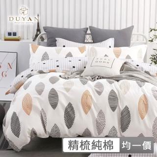 【DUYAN 竹漾】純棉枕套床包組 單人/雙人/加大(一組)