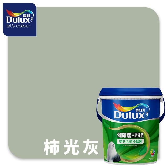 【得利】A991 竹炭健康居除甲醛乳膠漆 莫蘭迪色系 電腦調色（3公升裝）｜客製化調色漆(油漆)