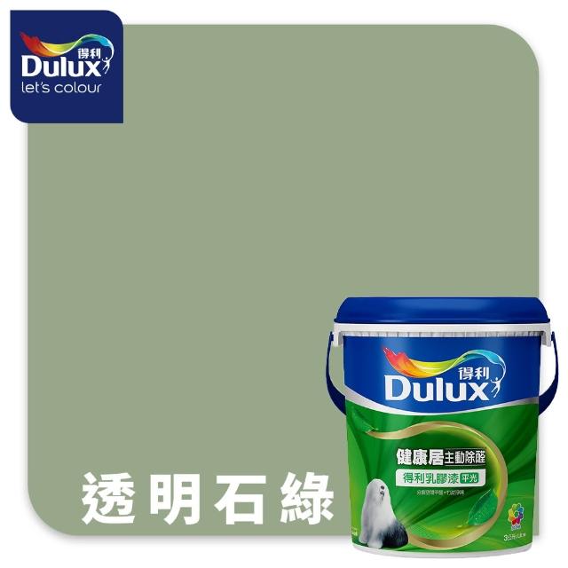 【得利】A991 竹炭健康居除甲醛乳膠漆 莫蘭迪色系 電腦調色（3公升裝）｜客製化調色漆(油漆)