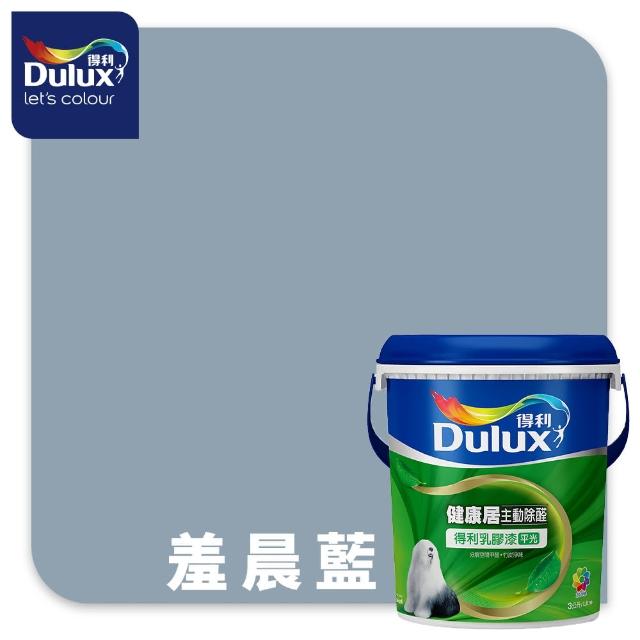 【得利】A991 竹炭健康居除甲醛乳膠漆 莫蘭迪色系 電腦調色（3公升裝）｜客製化調色漆(油漆)