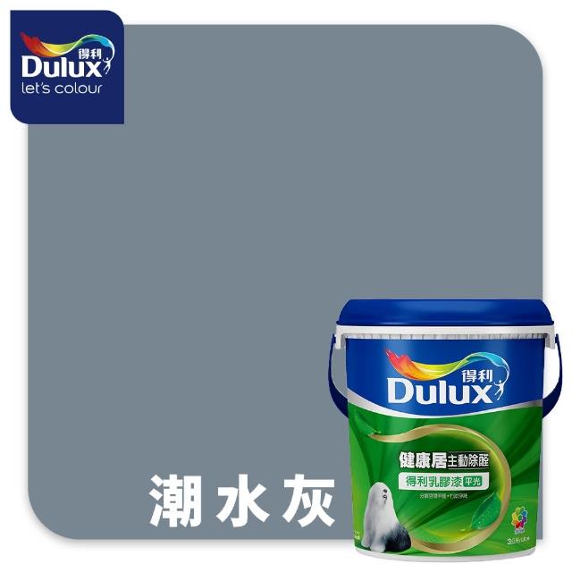 【得利】A991 竹炭健康居除甲醛乳膠漆 莫蘭迪色系 電腦調色（3公升裝）｜客製化調色漆(油漆)