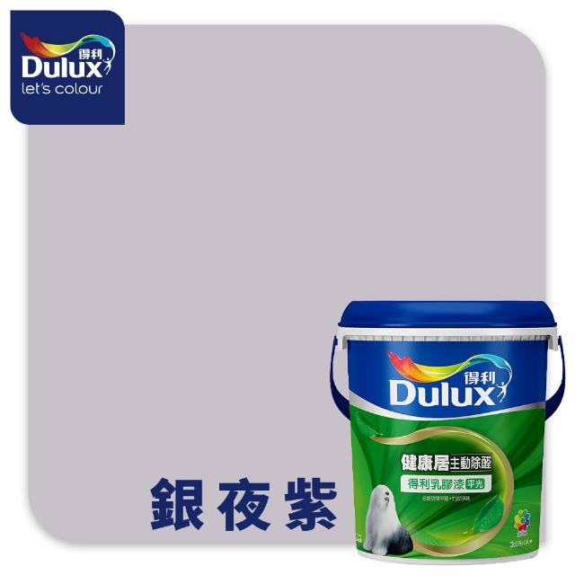 【得利】A991 竹炭健康居除甲醛乳膠漆 莫蘭迪色系 電腦調色（3公升裝）｜客製化調色漆(油漆)