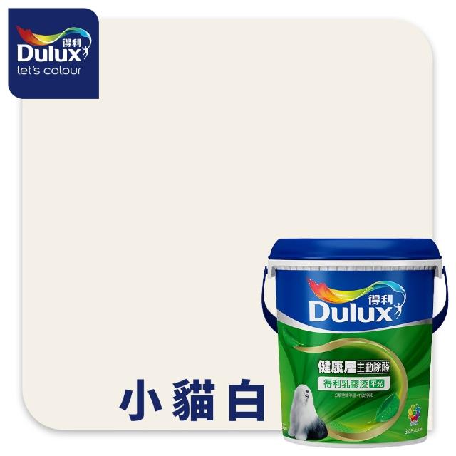 【得利】A991 竹炭健康居除甲醛乳膠漆 莫蘭迪色系 電腦調色（3公升裝）｜客製化調色漆(油漆)