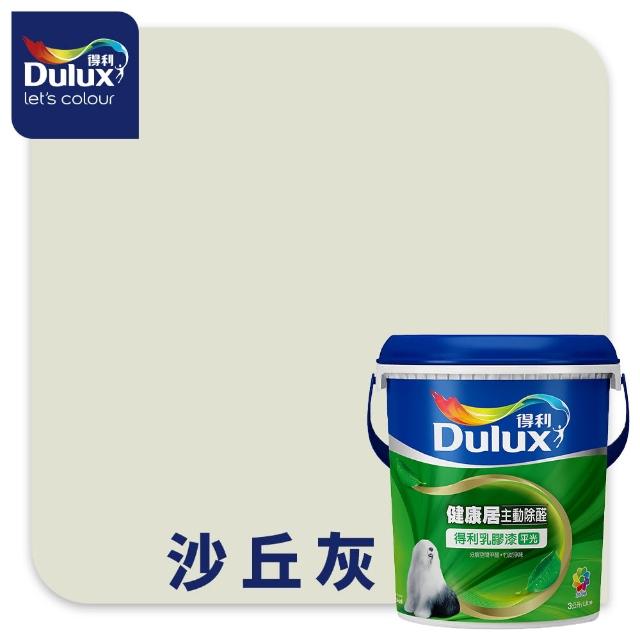 【得利】A991 竹炭健康居除甲醛乳膠漆 莫蘭迪色系 電腦調色（3公升裝）｜客製化調色漆(油漆)