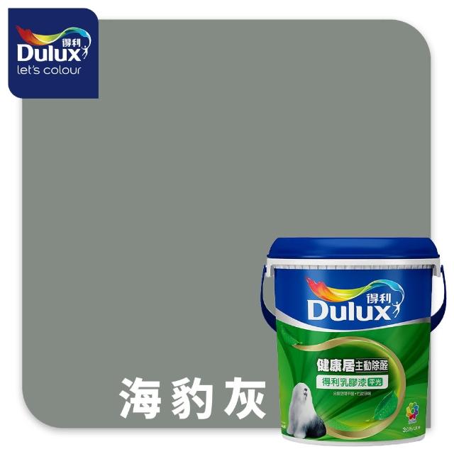 【得利】A991 竹炭健康居除甲醛乳膠漆 莫蘭迪色系 電腦調色（3公升裝）｜客製化調色漆(油漆)