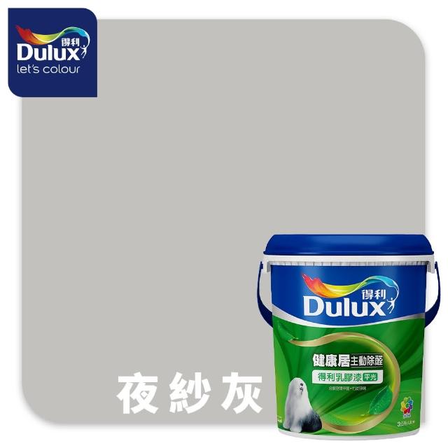 【得利】A991 竹炭健康居除甲醛乳膠漆 莫蘭迪色系 電腦調色（3公升裝）｜客製化調色漆(油漆)