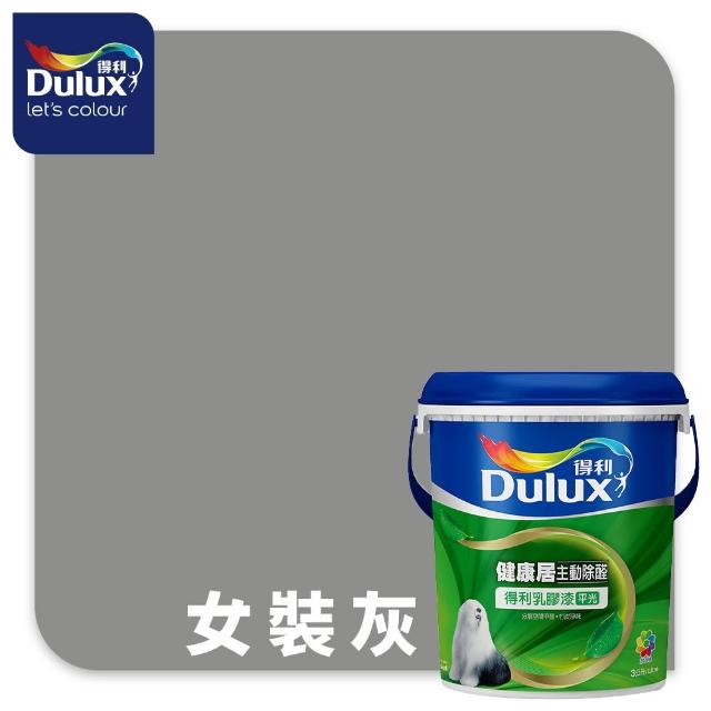 【得利】A991 竹炭健康居除甲醛乳膠漆 莫蘭迪色系 電腦調色（3公升裝）｜客製化調色漆(油漆)