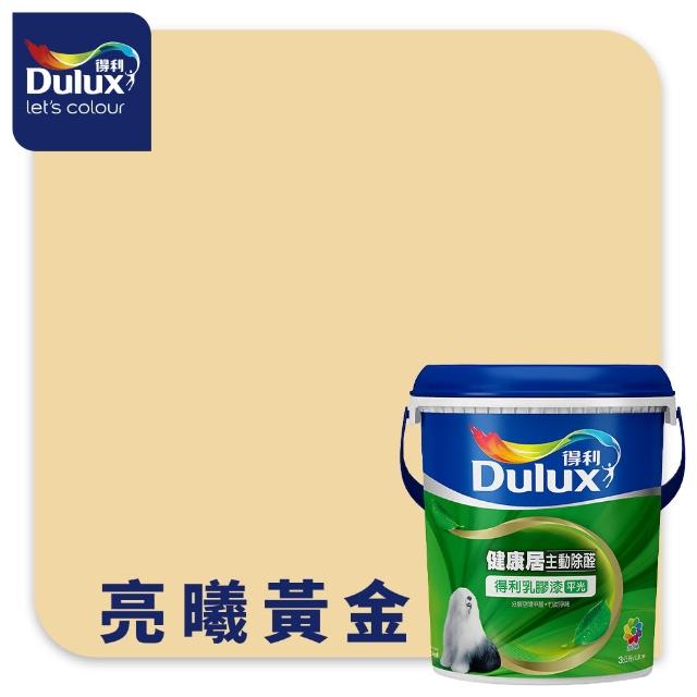 【得利】A991 竹炭健康居除甲醛乳膠漆 莫蘭迪色系 電腦調色（3公升裝）｜客製化調色漆(油漆)