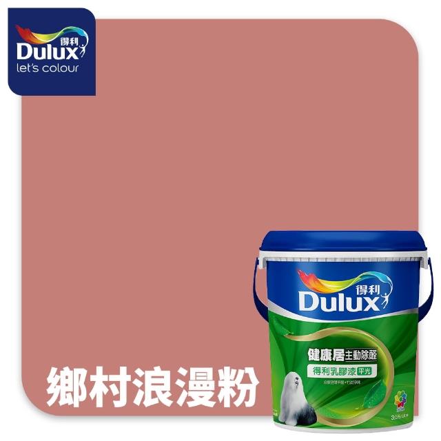【得利】A991 竹炭健康居除甲醛乳膠漆 莫蘭迪色系 電腦調色（3公升裝）｜客製化調色漆(油漆)
