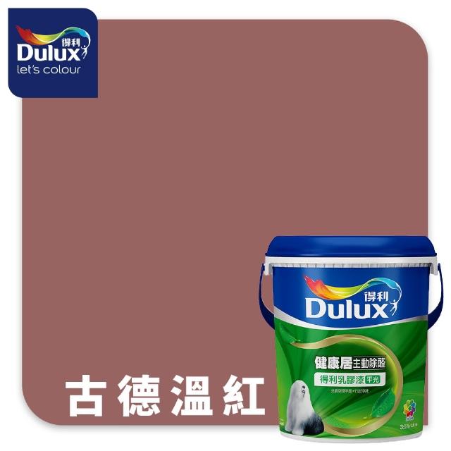 【得利】A991 竹炭健康居除甲醛乳膠漆 莫蘭迪色系 電腦調色（3公升裝）｜客製化調色漆(油漆)