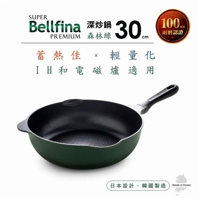 【Arnest】Bellfina鑽石超輕量雙口深型不沾炒鍋-30cm(多款選/瓦斯爐及IH可用款)