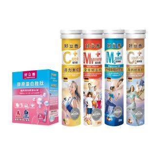 【德國 好立善】基礎系列發泡錠/膠原隨身包 任選4入組(維他命C250/綜合維他命/鈣+D3/鎂300/膠原7入隨身包)