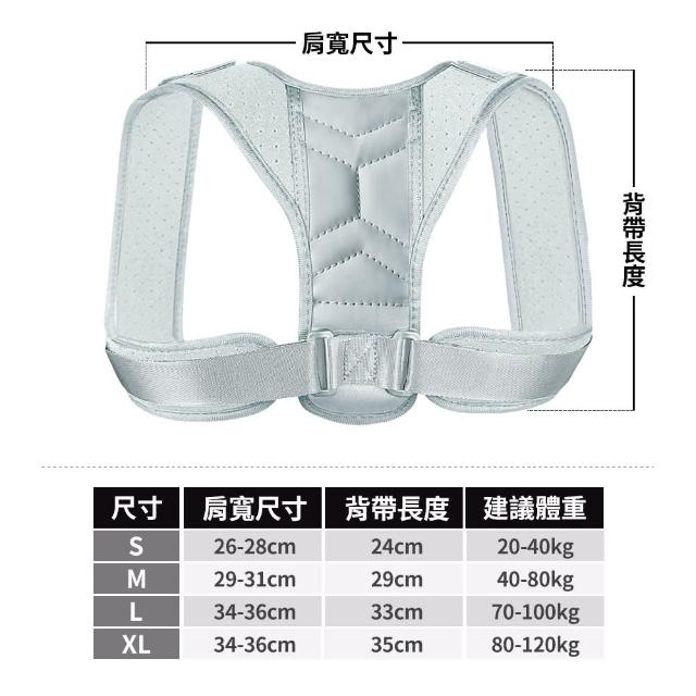 【HH】Sport Plus 防駝背矯正 防駝背心 收腹帶 矯姿帶 護腰帶(防駝背 駝背矯正 防駝背帶 美姿 男女通用)