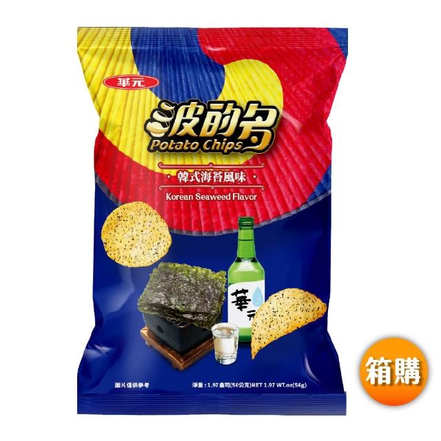 【華元】波的多洋芋片 56g-59.5gX10入/箱X2箱組