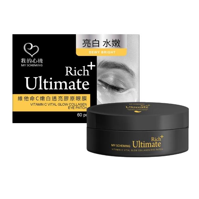 【我的心機】亮白緊緻潤澤抗皺膠原眼膜60片(多款任選-A醇/維他命C/菸醯胺/石墨烯玻尿酸)