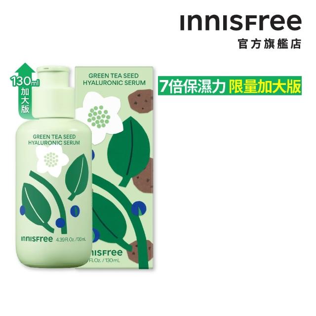 【innisfree】綠茶籽玻尿酸保濕精華-限量加大版 130ml(限量加大版/補水神器)