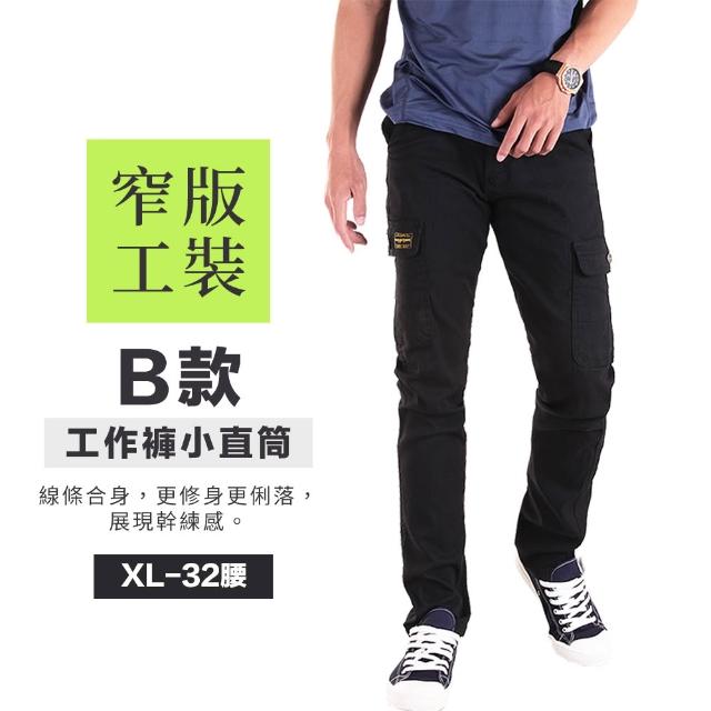 【YT shop】買一送一 耐磨耐污 抗撕裂 多袋工作褲 三個版型任選(現貨/小直筒/中直筒/縮口褲)