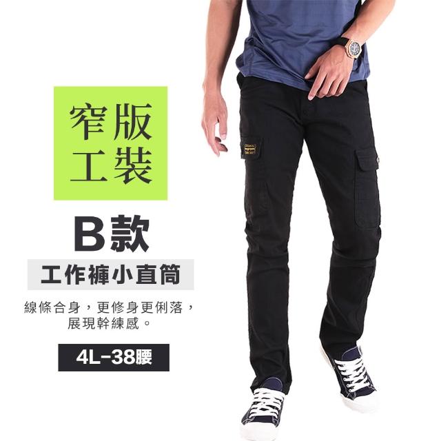 【YT shop】買一送一 耐磨耐污 抗撕裂 多袋工作褲 三個版型任選(現貨/小直筒/中直筒/縮口褲)