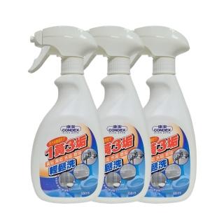 【康潔 Condex】3入組 1黃3垢輕鬆洗水垢皂垢清潔劑(550g)