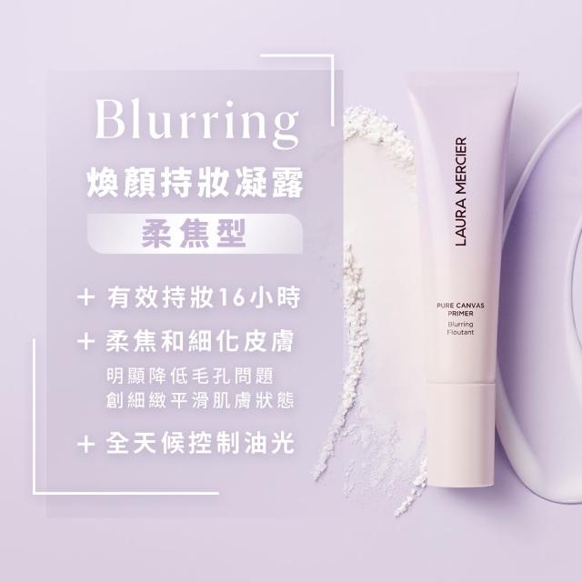 【LAURA MERCIER 蘿拉蜜思】柔霧貼妝組(煥顏透明柔霧蜜粉餅 6.5g + 煥顏持妝凝露 30ml)