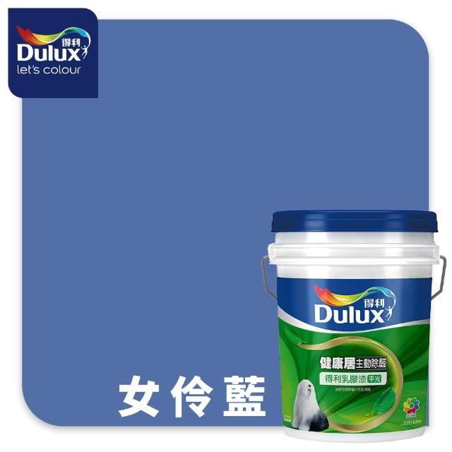 【得利】A991 竹炭健康居除甲醛乳膠漆 精選藍色系 電腦調色（8公升裝）｜客製化調色漆(油漆)