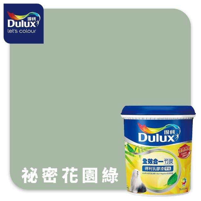【得利】Dulux官方旗艦店★A986 全效合一竹炭乳膠漆 精選綠色系 電腦調色（1公升裝）｜客製化調色漆(油漆)