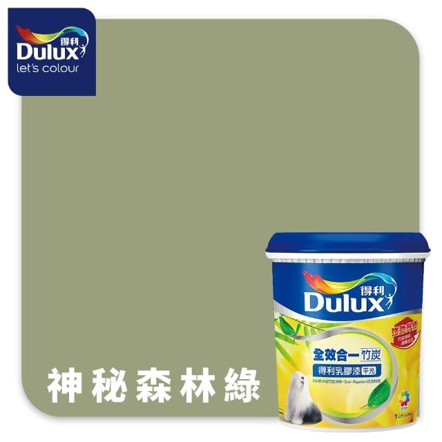 【得利】Dulux官方旗艦店★A986 全效合一竹炭乳膠漆 精選綠色系 電腦調色（1公升裝）｜客製化調色漆(油漆)