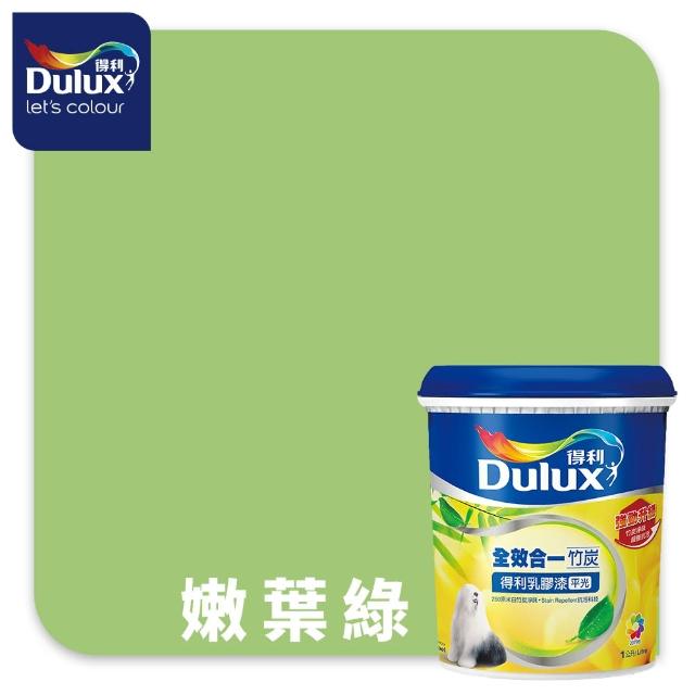 【得利】Dulux官方旗艦店★A986 全效合一竹炭乳膠漆 精選綠色系 電腦調色（1公升裝）｜客製化調色漆(油漆)