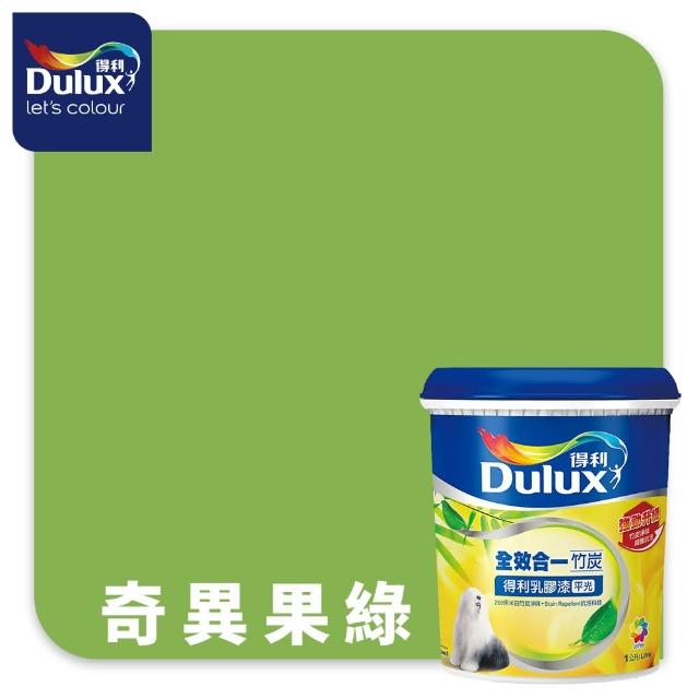 【得利】Dulux官方旗艦店★A986 全效合一竹炭乳膠漆 精選綠色系 電腦調色（1公升裝）｜客製化調色漆(油漆)