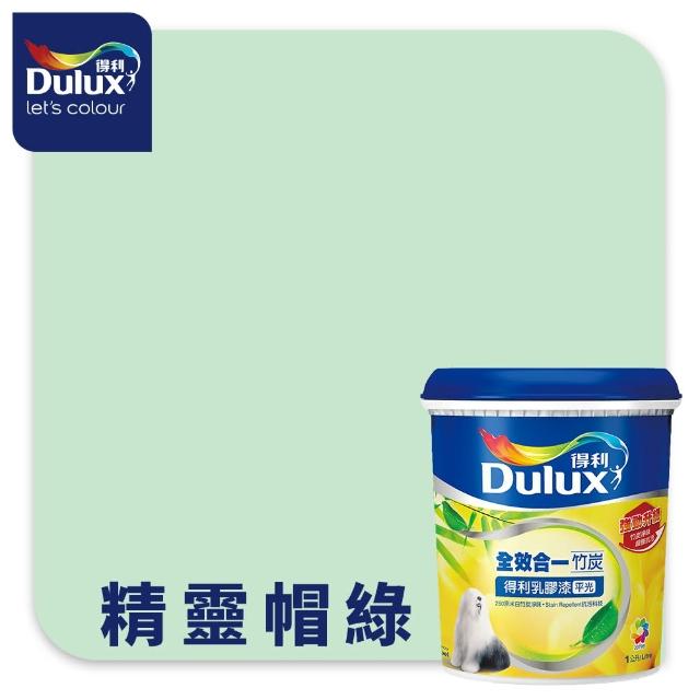 【得利】Dulux官方旗艦店★A986 全效合一竹炭乳膠漆 精選綠色系 電腦調色（1公升裝）｜客製化調色漆(油漆)