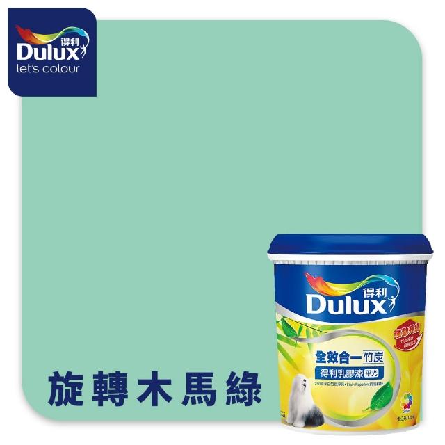 【得利】Dulux官方旗艦店★A986 全效合一竹炭乳膠漆 精選綠色系 電腦調色（1公升裝）｜客製化調色漆(油漆)