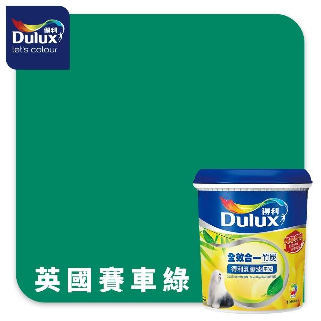 【得利】Dulux官方旗艦店★A986 全效合一竹炭乳膠漆 精選綠色系 電腦調色（1公升裝）｜客製化調色漆(油漆)